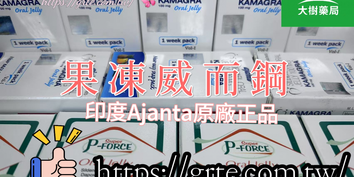 果凍威而鋼價格全攻略｜單效vs雙效差異、正品選購技巧與副作用解析