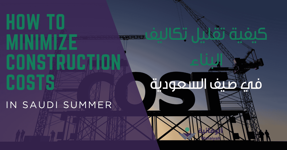 How to Minimize Construction Costs in Saudi Summer? - Wafaiyah Contractors